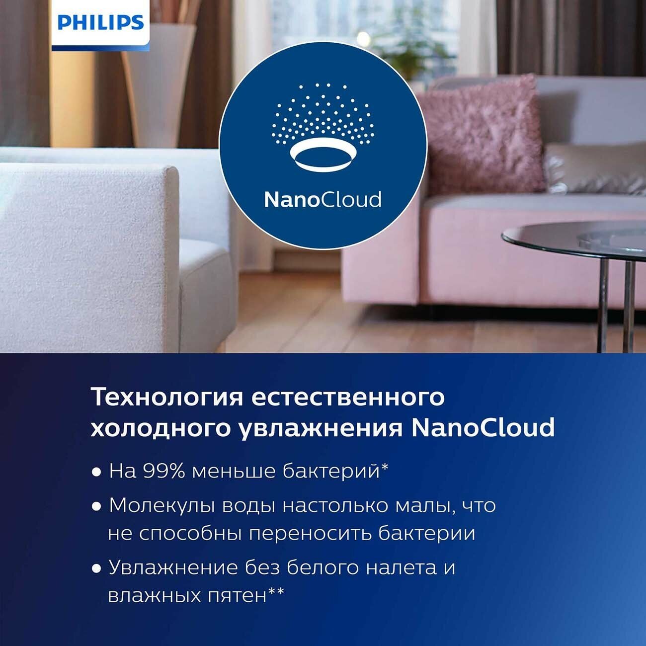 Воздухоувлажнитель Philips HU4801/01