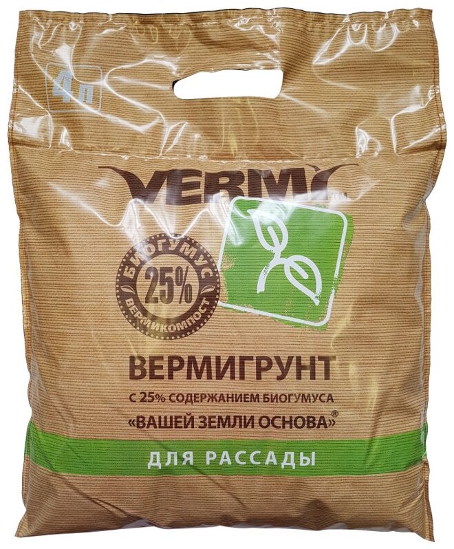 Вермигрунт "Vermi" для рассады 4л