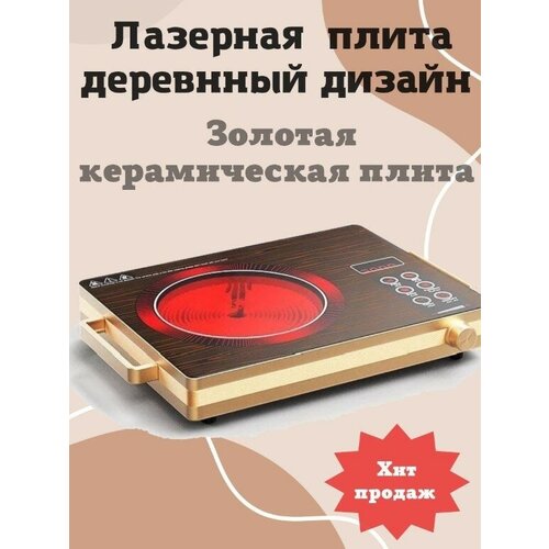 Индукционная настольная плита на одну конфорку для домадачиЭлектрическая одноконфорочнаяЭлектроплитка для кухни варочная панель 1 конфорка 433300₽