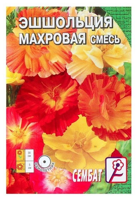 Семена цветов Эшшольция Махровая смесь, О, 0,1 г