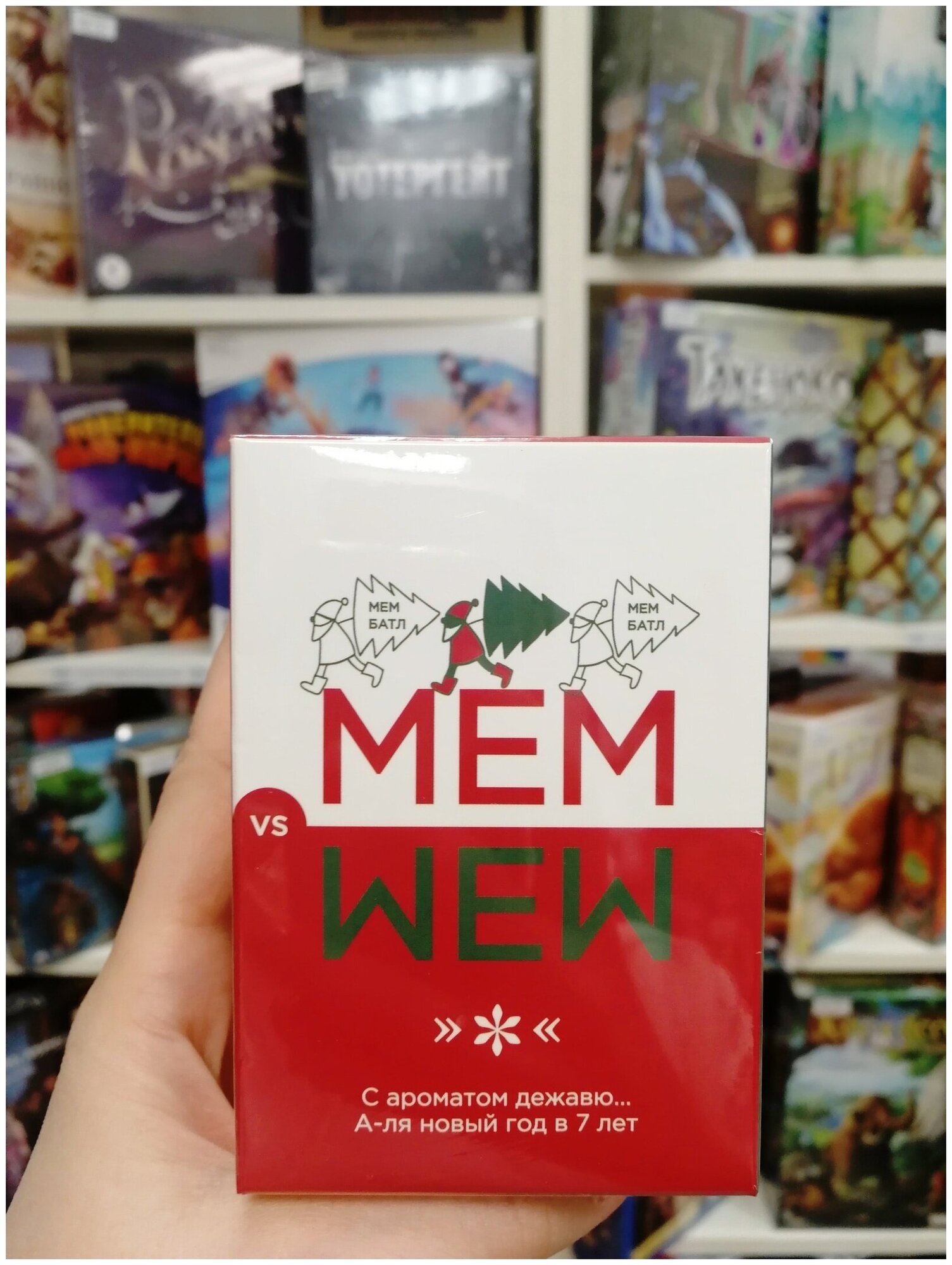 Настольная игра Мем батл (Что за мем?) новогодняя версия 150 карт Какой ты мем Мемология What do you mem Мемасики карты мемы два ствола Подарок