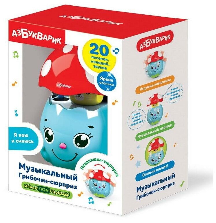 Игрушка Музыкальный Грибочек-сюрприз