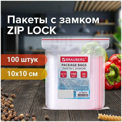 Пакеты с замком ZIP LOCK "зиплок", комплект 100 шт, 100х100 мм, ПВД, толщина 35 микрон, BRAUBERG, 606210 В наборе: 5компл.