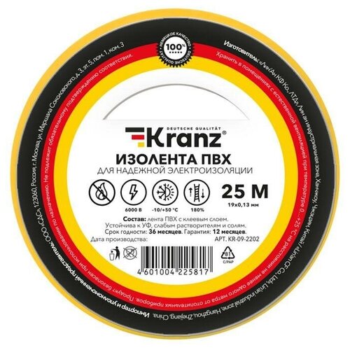 изолента kranz kr 09 2202 Изолента ПВХ 0.13х19мм 25м желт. KR-09-2202 Kranz