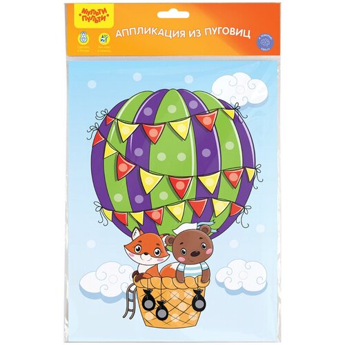 Комплект 5 шт, Аппликация из пуговиц Мульти-Пульти Воздушный шар, 21*29.5см, с раскраской, европодвес