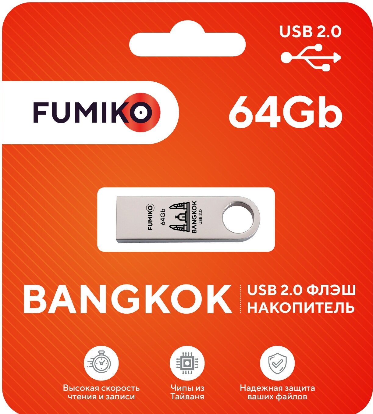 Флешка 64GB USB2 Fumiko Bangkok серебристая