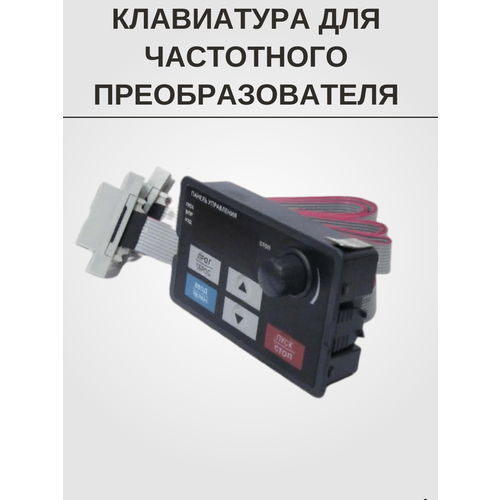 Выносная клавиатура 1,5м HM001,5 INNOVERT