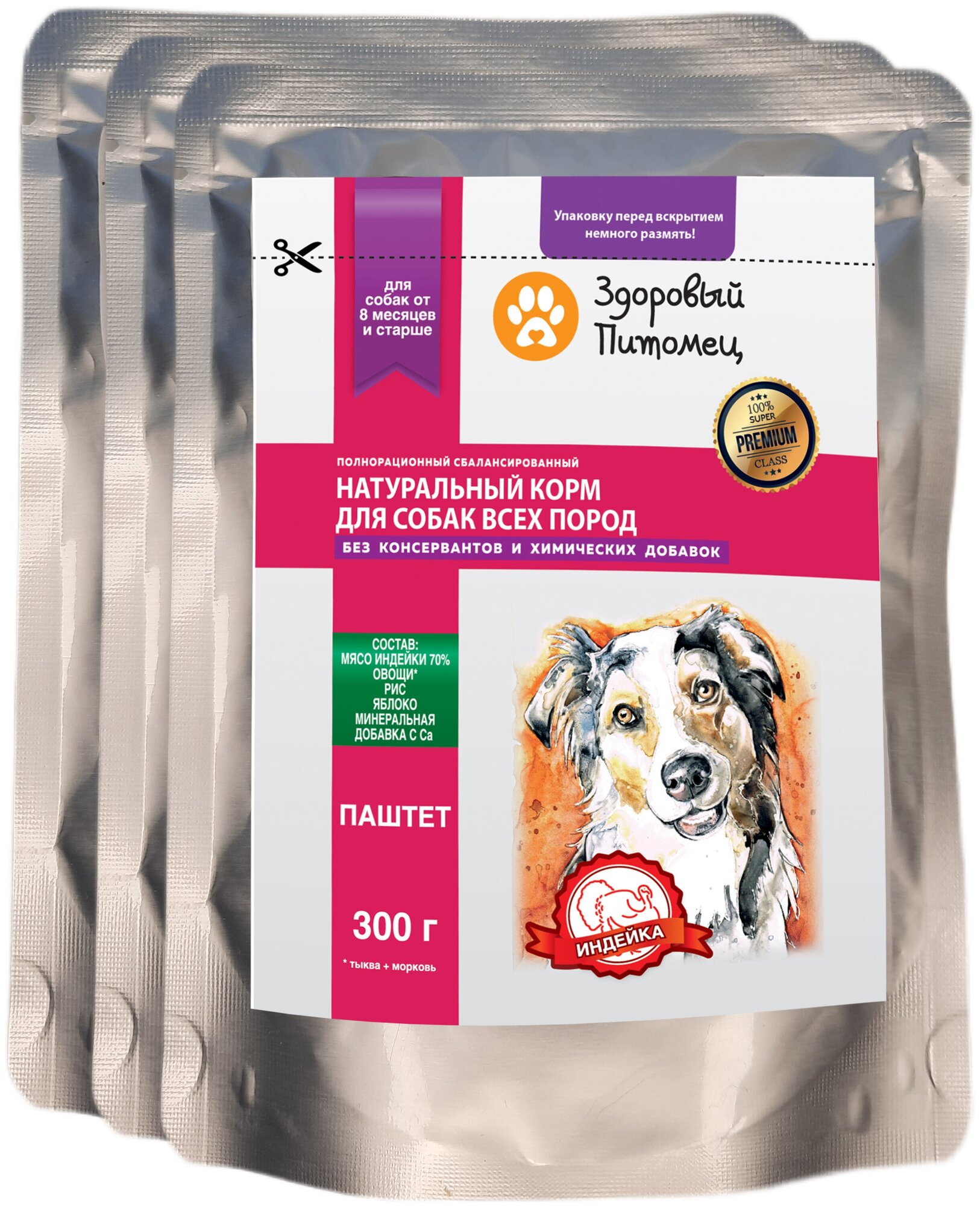 фото Полнорационный натуральный корм для собак всех пород Здоровый Питомец, Индейка/Рис, паштет, 3шт по 300г