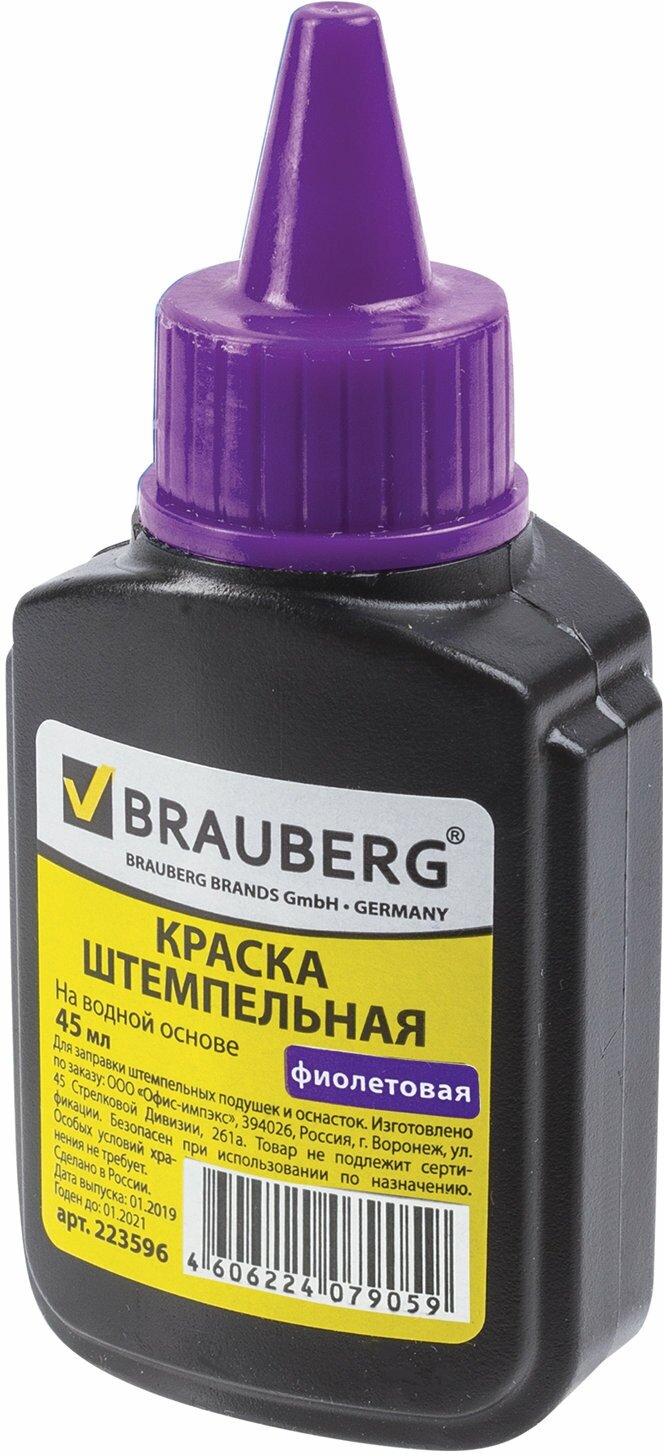 Краска штемпельная Brauberg фиолетовая, 45 мл, на водной основе (223596)