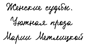 От солянки до хот-дога. Истории о еде и не только - фото №10