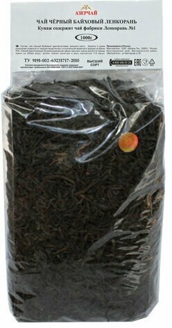 Чай азерчай "Ленкорань" черный, листовой, 1000 г, пакет, 414271