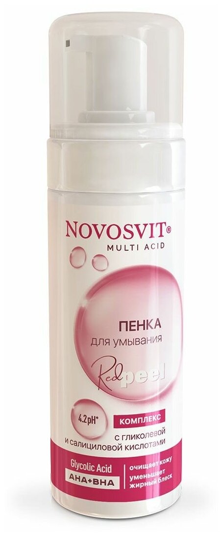 Novosvit Пенка для умывания с гликолевой и салициловой кислотами, 160 мл