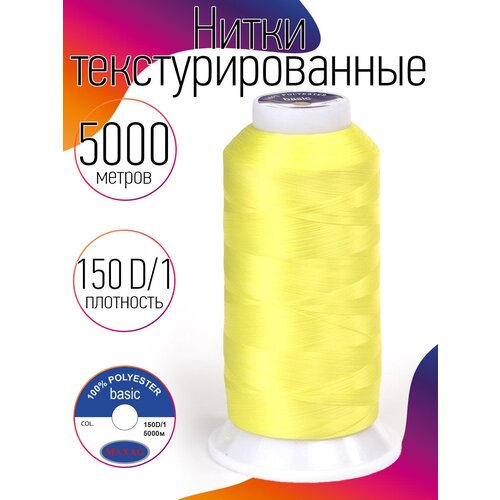 нитки текстурированные некрученые 150d 1 цв 121 желтый max 5000 м Нитки текстурированные некрученые 150D/1 цв.121 желтый MAX 5000 м