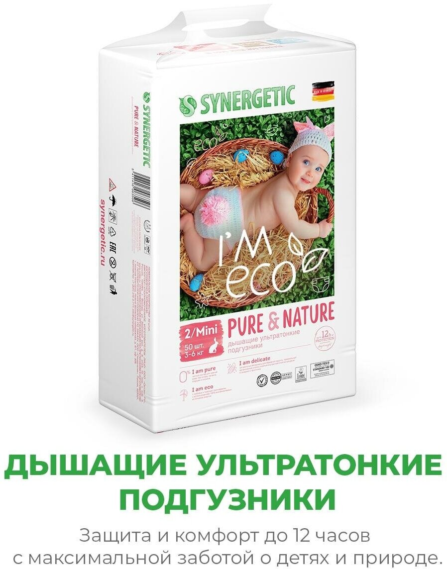 Подгузники Synergetic Pure&Nature размер 2 Mini 50шт Утконос - фото №5