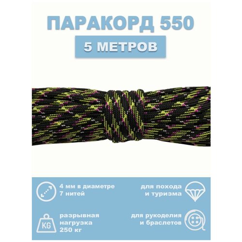 зеленый, белый, черный, розовый