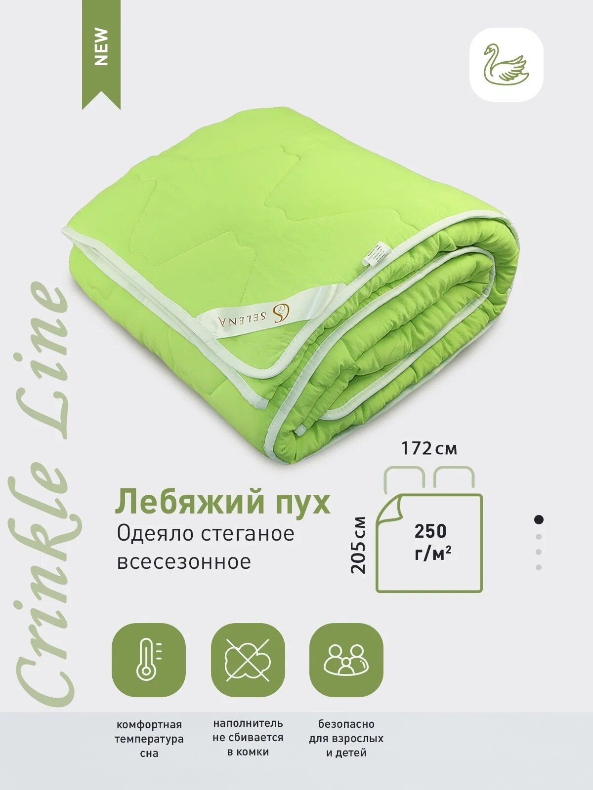 Одеяло SELENA Crinkle line всесезонное, 172 х 205 см, зеленый
