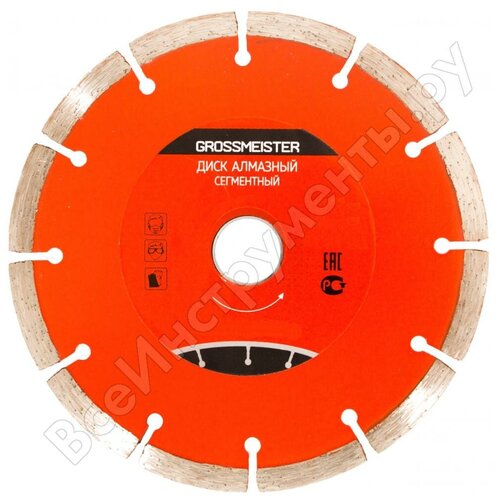 Диск алмазный сегментный (180х22х2.2 мм) GROSSMEISTER 011007004
