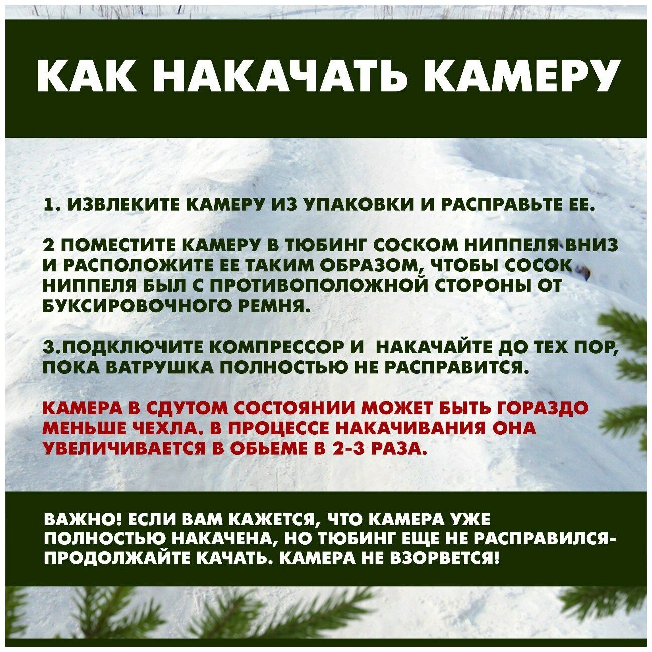 Камера для Ватрушки-Тюбинга РФ 105, 110, 115, 120 см R15-185 (С гарантией) — фото 1