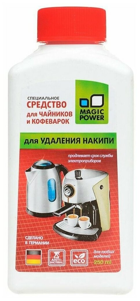 Средство от накипи для чайников и кофеварок MAGIC POWER MP-017