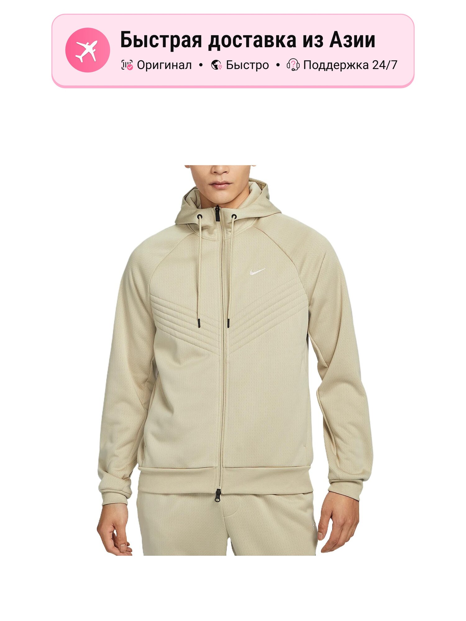 Куртка NIKE Therma FIT Sphere