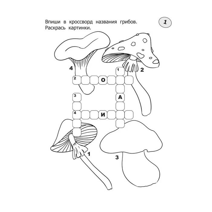 Кроссворды-раскраски для детей 5-6 лет - фото №11