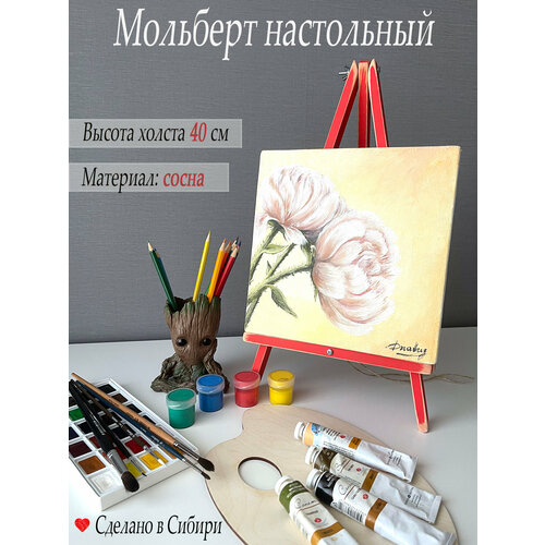 Настольный мольберт тренога для рисования The Old Master, разборный, складной, легкая сборка, 46 см, ретро красный