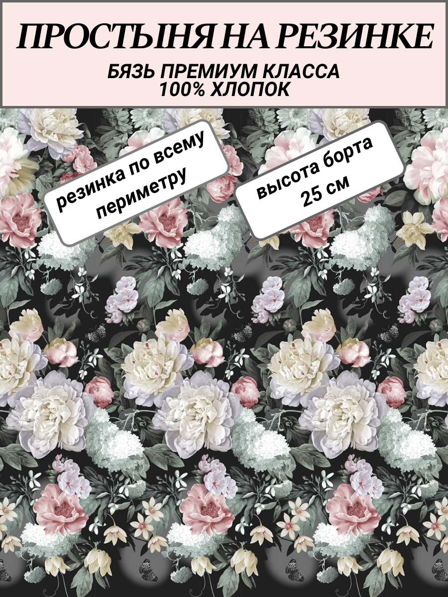 фото Простыня на резинке 120х200 "Мелесса" СПАЛЕНКА78 бязь Премиум класса хлопок 100%