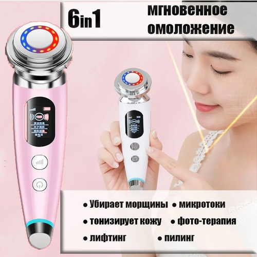 Массажер для лица аппарат для очищения и лифтинга 169900₽