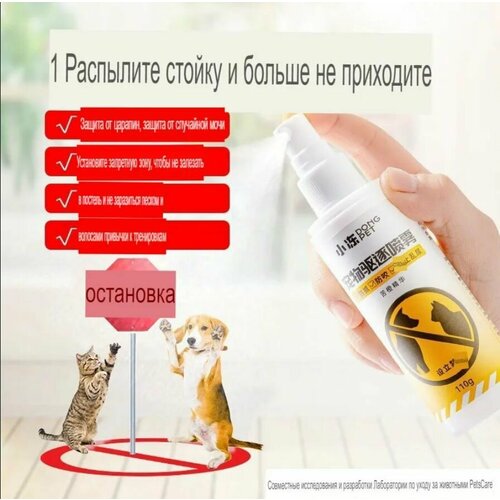 Спрей отпугивающий, нейтрализующий запахи, антиметка для собак и кошей