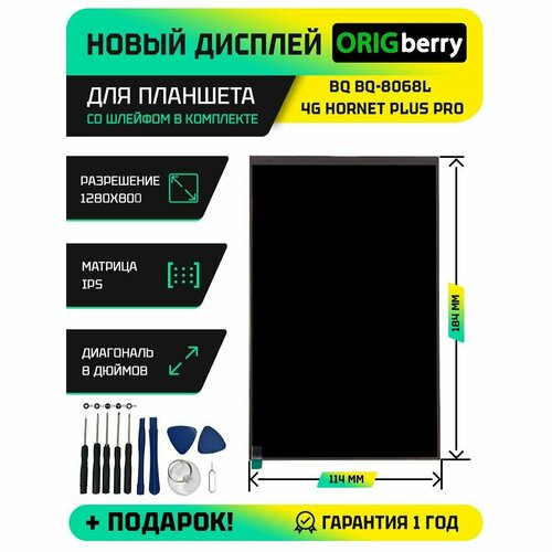 шлейф плата дисплей bq 8068l hornet plus pro Дисплей для планшета BQ BQ-8068L 4G HORNET PLUS PRO