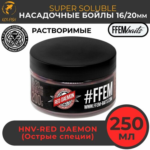 Растворимые насадочные бойлы FFEM Super Soluble Boilies HNV-Red Dаеmon 16/20mm (Острые специи) / Пылящие Hookbaits Soluble / Пылики бойлы ffem super soluble boilies hookbaits 16 20mm hnv sweet squid