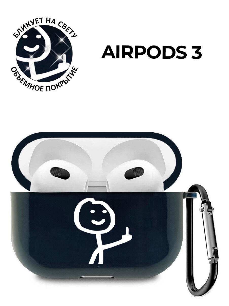 Силиконовый прозрачный чехол для наушников Apple AirPods 3 / АирПодс 3 с 3D принтом "Fck W" черный