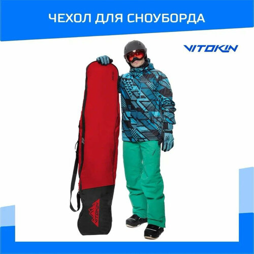 Чехол для сноуборда водонепроницаемый VITOKIN, красный размер 157. плечи для скейтборда ремень для переноски рюкзак для лонгбордов слинг сумка ремень для рюкзака для сноуборда прямая