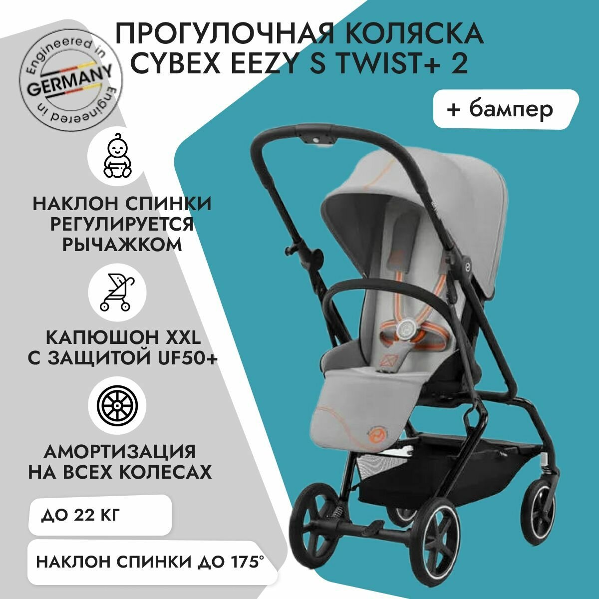 Cybex Eezy S Twist+ 2 2023 Lava Grey на шасси Black с бампером, поворотное сиденье на 360, компактно складывается книжкой, с амортизацией, глубокий капюшон