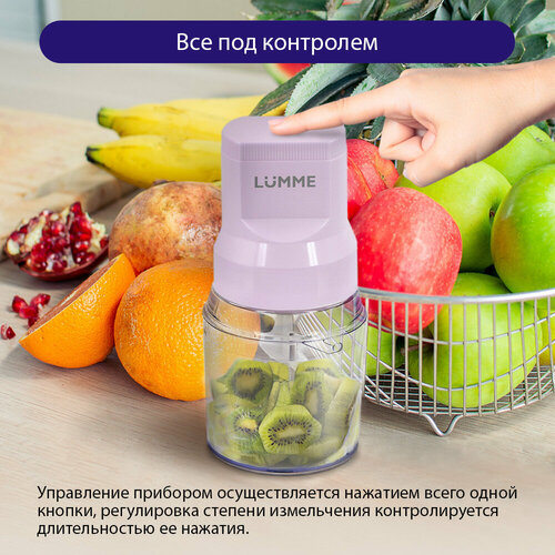 Измельчитель LUMME LU-KP1846A розовый опал 58500₽