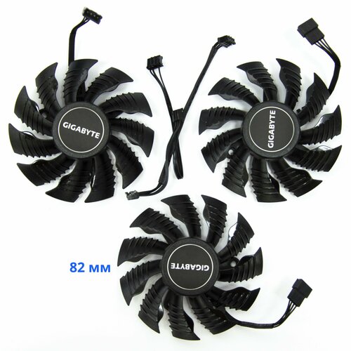 Комплект кулеров для видеокарт Gigabyte 3 вентилятора 82 мм 1956₽