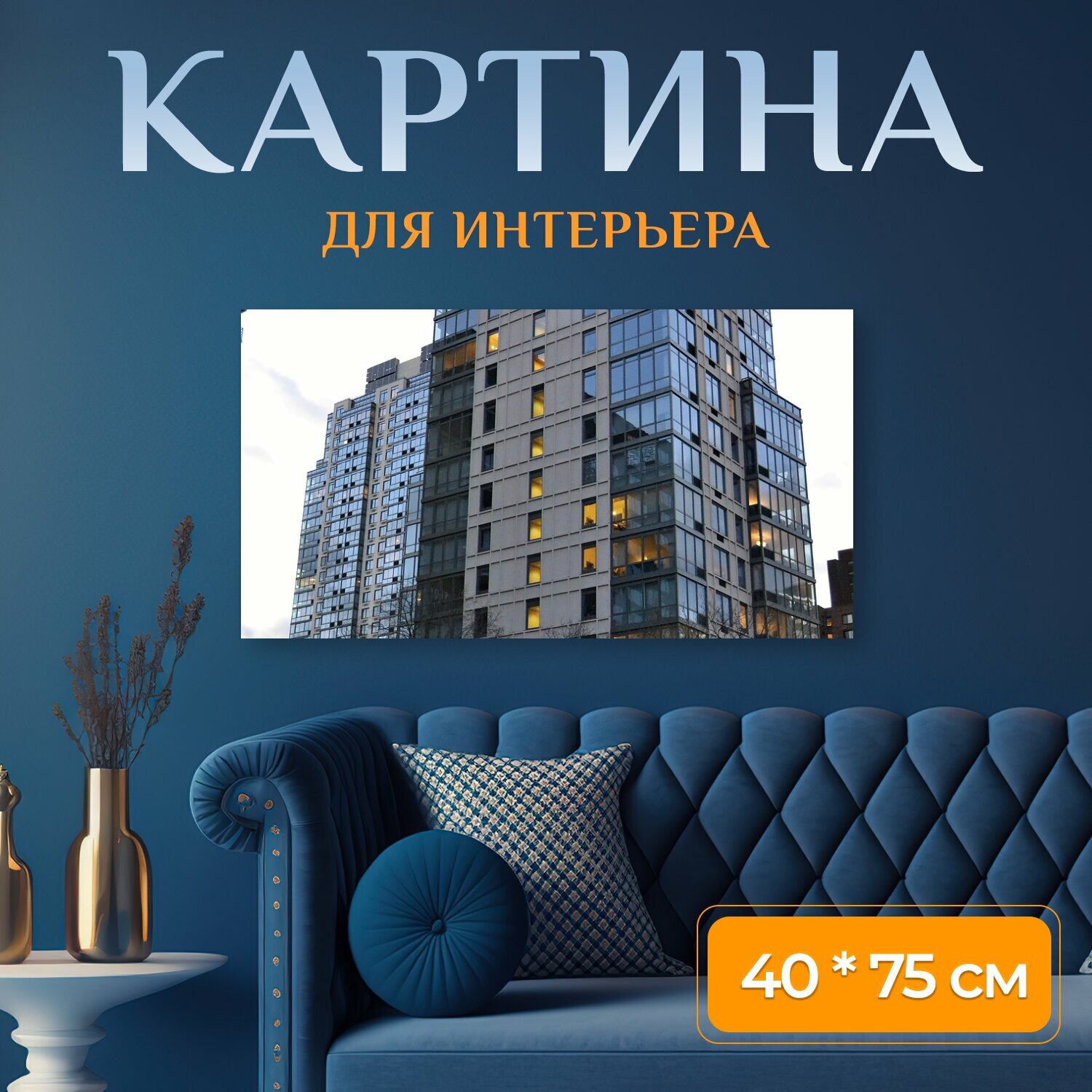 Картина на холсте 