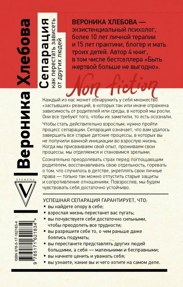 Сепарация: как перестать зависеть от других людей - фото №3