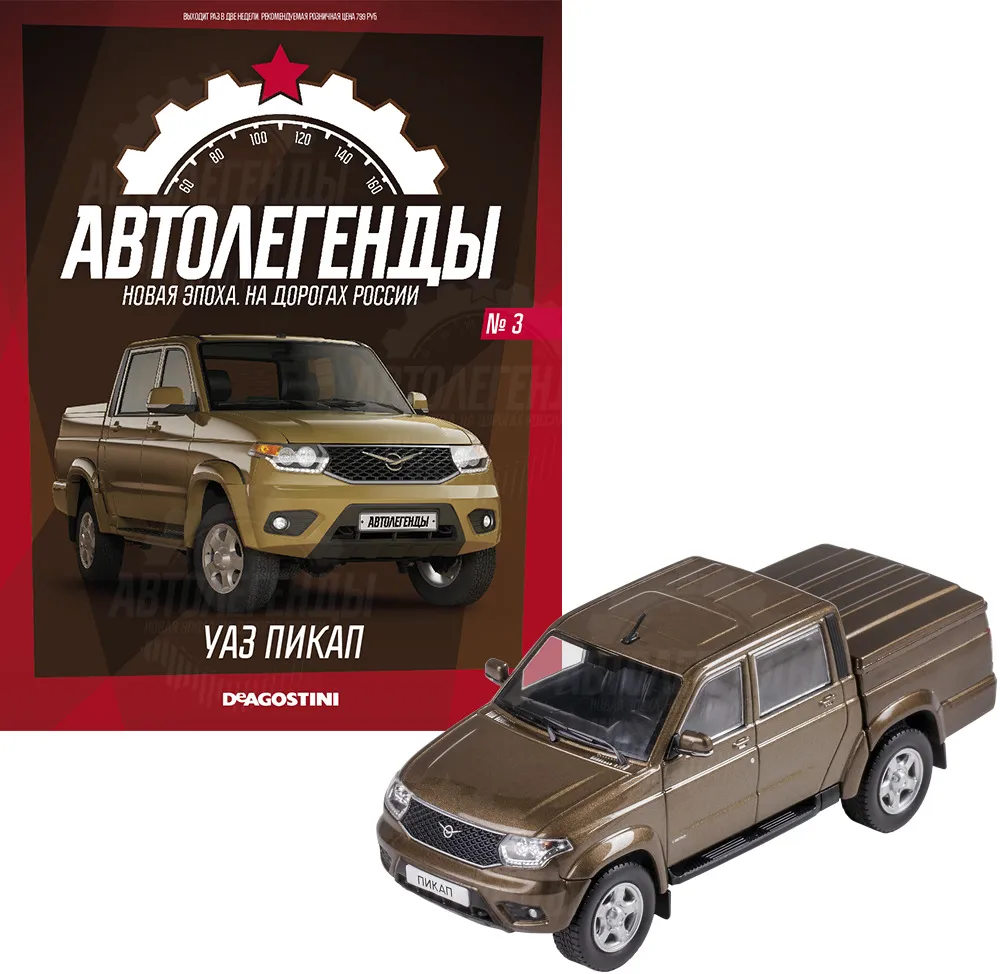 Журнал "Автолегенда Новая Эпоха №3" - журнал о внедорожниках УАЗ
