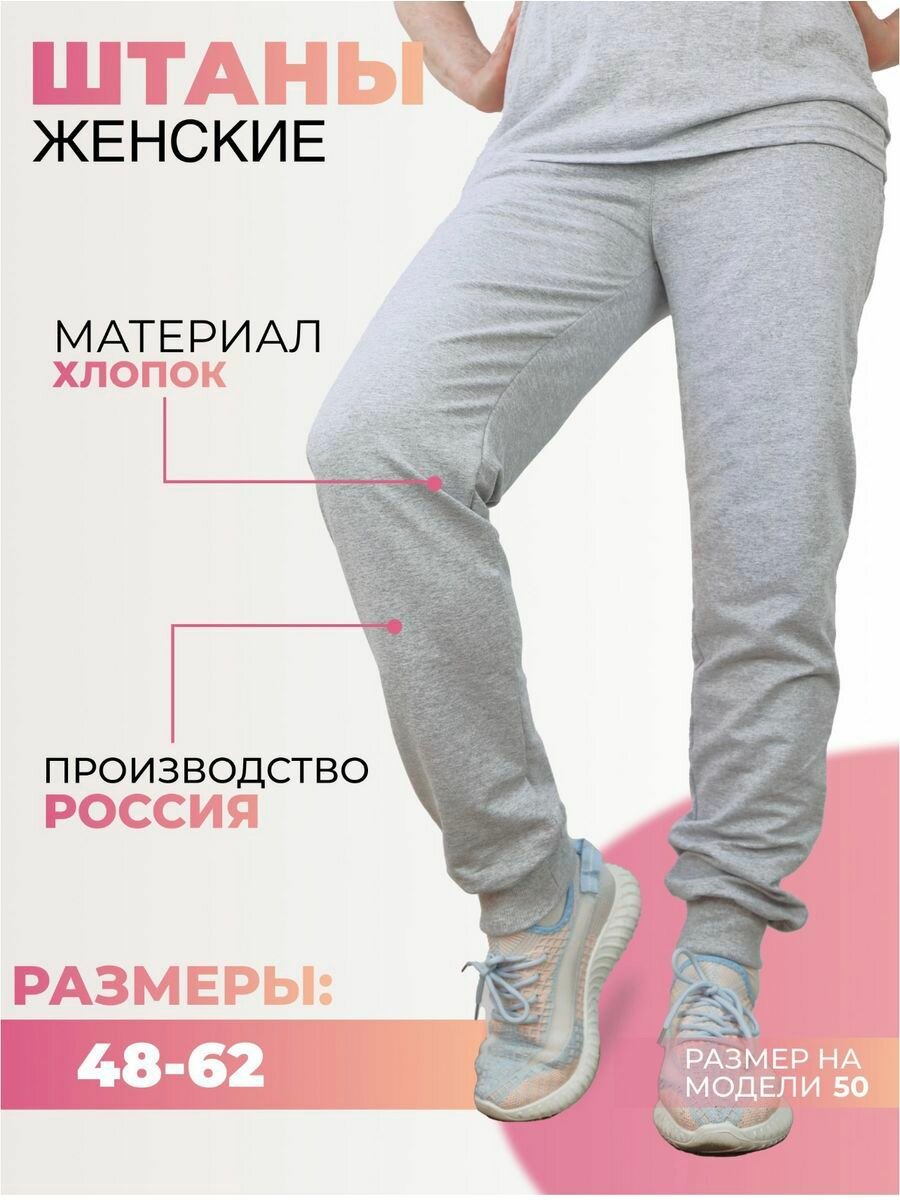 Брюки спортивные Forlike MARKET 62...