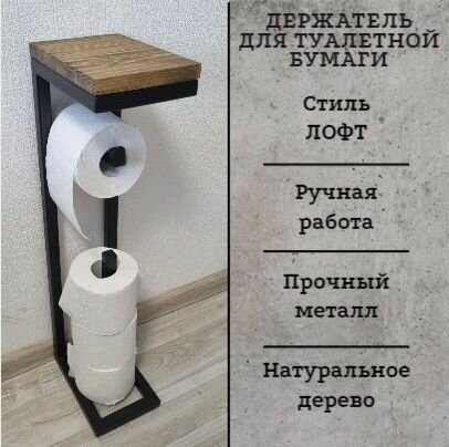 фото Держатель для туалетной бумаги напольный с накопителем для рулонов