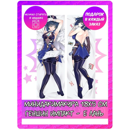 Брелок, глянцевая фактура