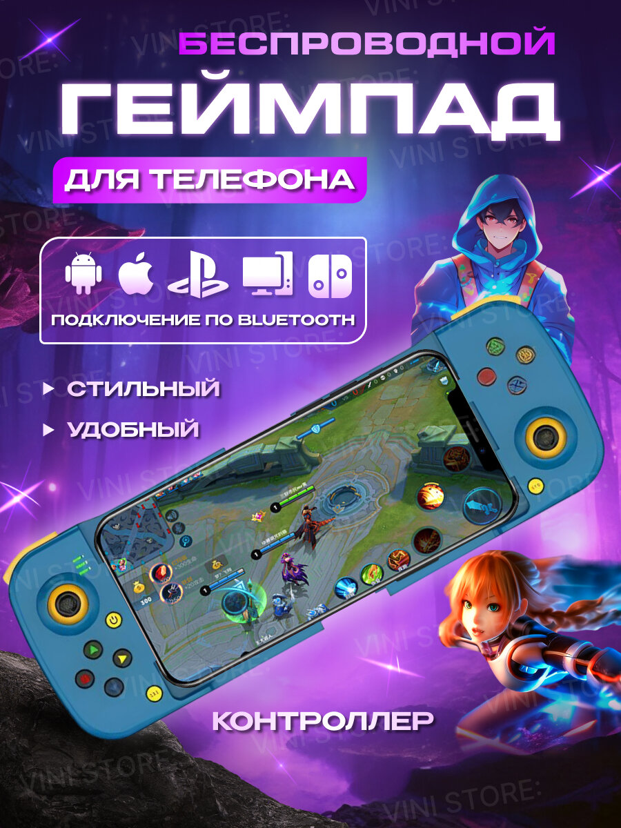 Джойстик Синий геймпад для телефона BSP-D3 игровой блютуз для apple ios android switch pc ps