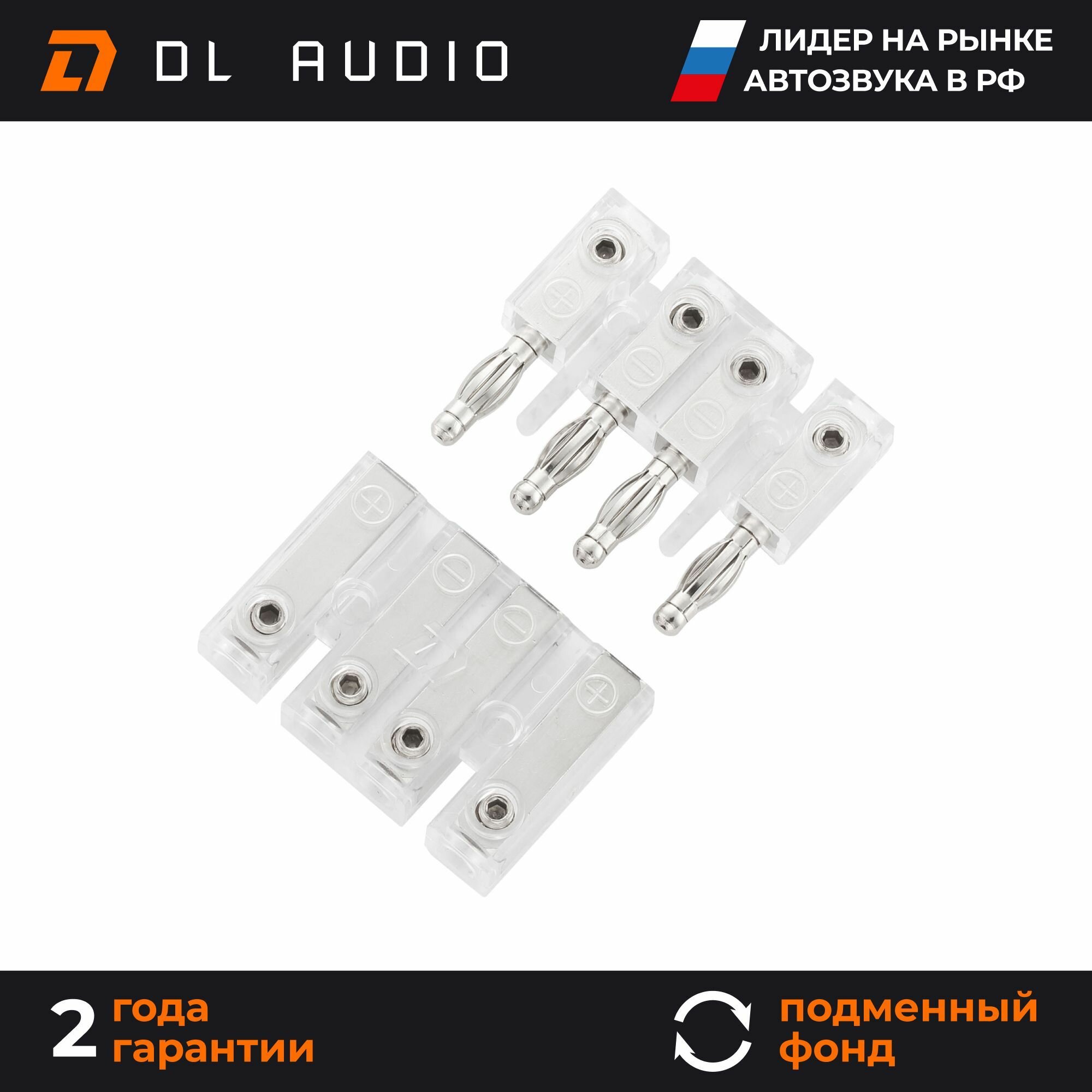 Коннектор для быстрого съема усилителя сабвуфера DL Audio Raven Speaker Cable Splitter