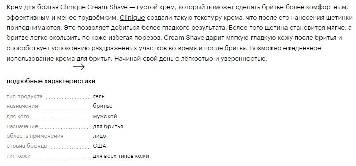 Кремы Для Бритья CLINIQUE Крем для бритья for men 125ml подарок мужчине 23 февраля