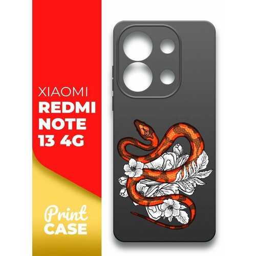 Чехол на Xiaomi Redmi Note 13 4G (Ксиоми Редми Ноте 13 4г) черный матовый силиконовый с защитой (бортиком) вокруг камер, Miuko (принт) Змея узор чехол на xiaomi redmi note 13 4g ксиоми редми ноте 13 4г черный матовый силиконовый с защитой бортиком вокруг камер miuko принт цветы белые