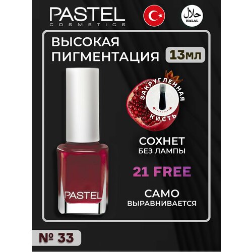 Лак для ногтей Pastel, халяль, тон 33