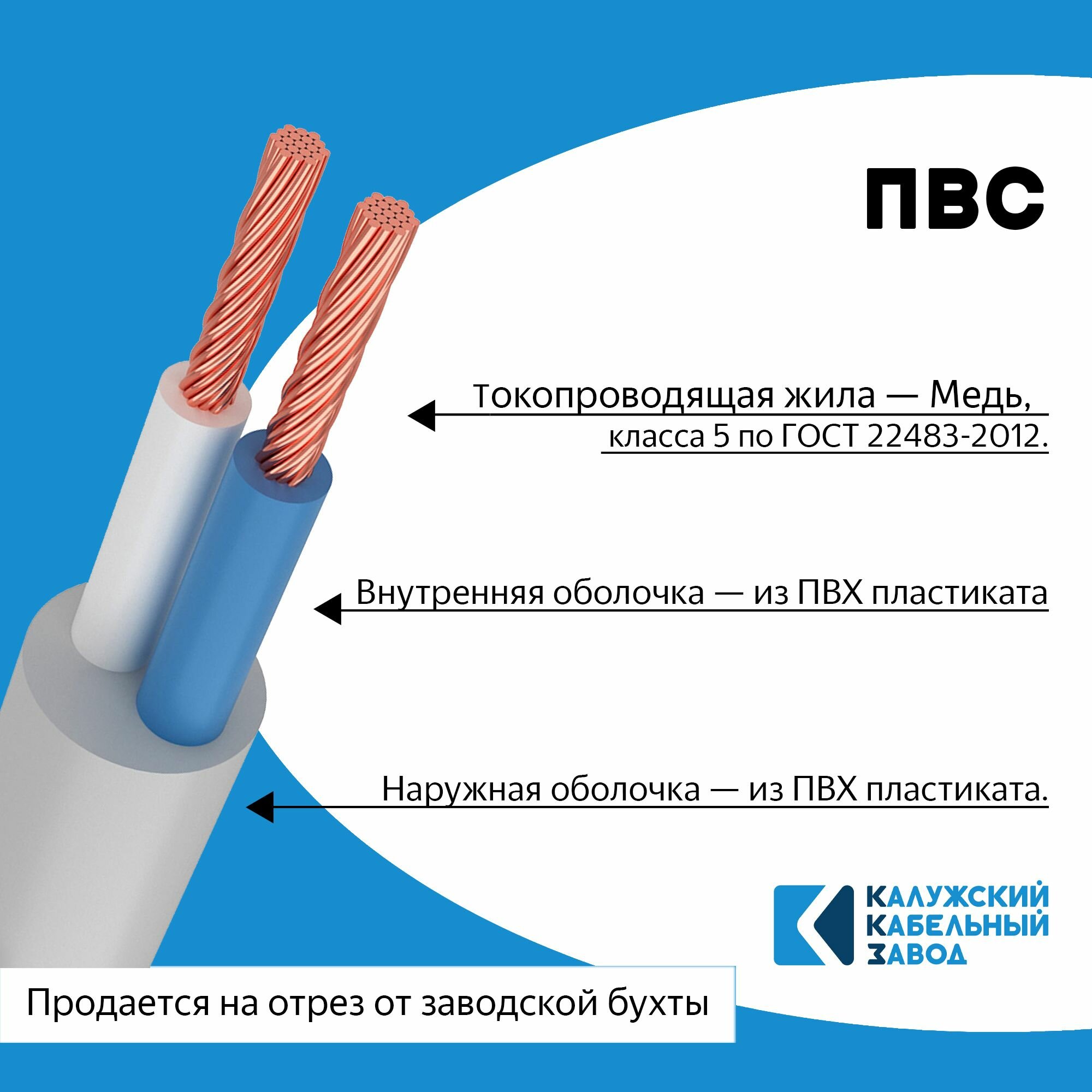 Провод ПВС 2х1.5 40метров. ГОСТ Калужский кабельный завод. - фотография № 2