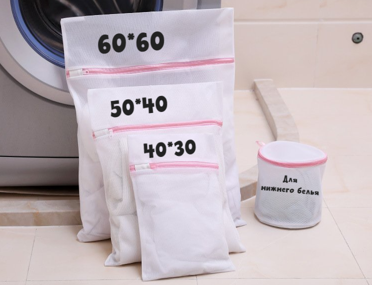 фото Набор мешков для стирки / Деликатная стирка / 4 шт.