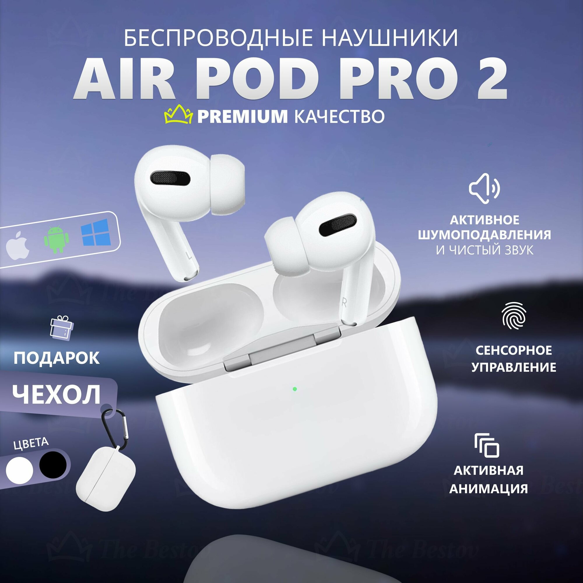 Беспроводные наушники AirPod Pro 2 Premium последнего поколения 2023